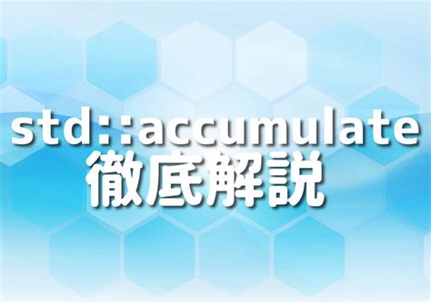 std::accumulate .